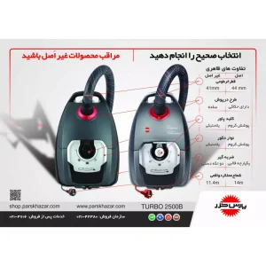 جارو برقی مدل توربو turbo 2500wb (1)