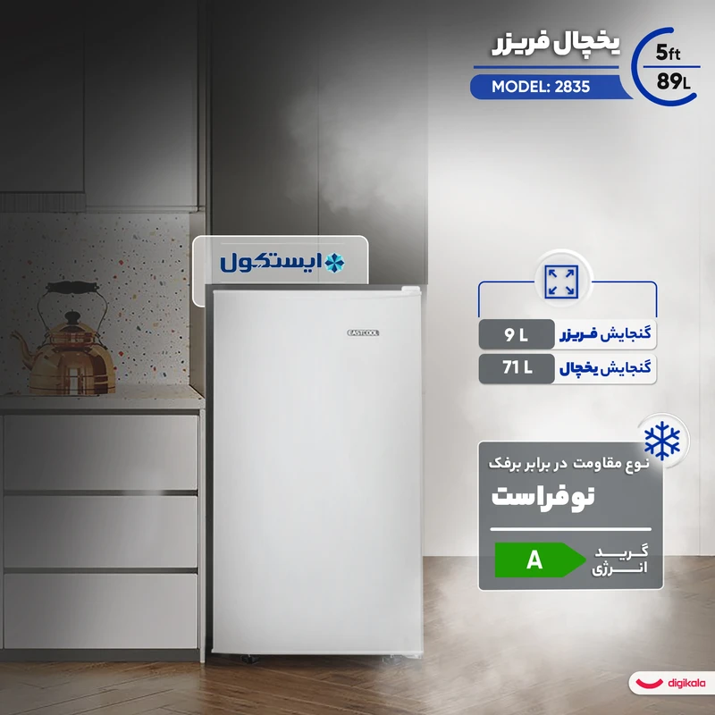 یخچال 5 فوت ایستکول - Image 4